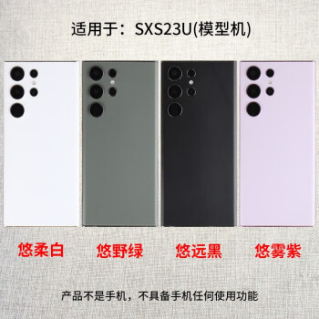 霸刚手机模型适用于 三星 S23手机模型S23+ S23U仿真模型机可亮屏展示 苹果颜色型号随机