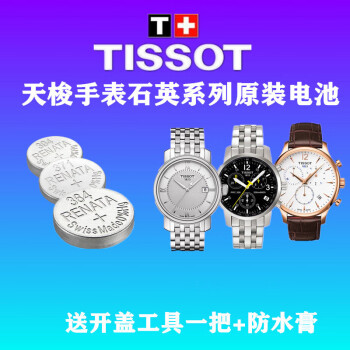 tissot t063617A tissot t063617A2021