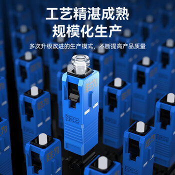 胜为OCS-301 电信级SC/UPC冷接子 预埋式SC皮线光纤快速连接器 光钎冷接头
