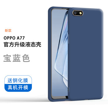 oppo手机新款a77型号规格- 京东