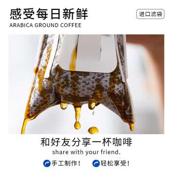高晟庄园 GAOSHENG MANOR美式黑咖啡蓝山风味均衡柔香新鲜烘焙现磨蓝山风味挂耳咖啡200g