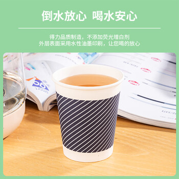 得力（deli）咖啡杯一次性纸杯竹浆水杯280ml奶茶咖啡店饮料杯子配搅拌棒 50只