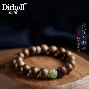 迪后品牌手串男沉香木和田玉手环本命佛时尚饰品生日礼物送男友男款 手围17 18 图片价格品牌报价 京东