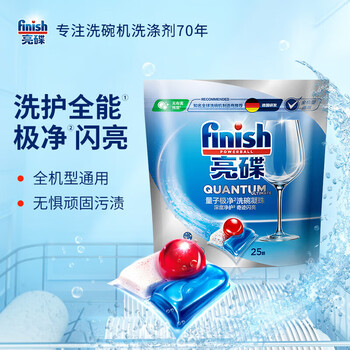 亮碟（finish）多效合一洗碗凝珠25颗*6袋 洗碗块洗碗机清洁剂专用去污渍洗涤剂