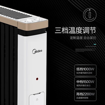 Midea美的油汀电暖取暖器加湿盒烤火炉办公室卧室加宽暖气片电暖器儿童防烫NY2212-18C