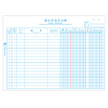 浩立信 银行存款日记账 账本账册 16K标准账簿现金银行存款出纳日记账多栏明细分类财务会计记帐本100页单本 浩立信 银行存款日记账 账本账册 16K标准账簿现金银行存款出纳日记账多栏明细分类财务会计记帐本100页单本