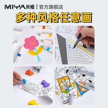 米娅MIYA马克笔儿童绘画画画彩笔水彩高级礼盒小学生幼儿美术颜料蜡笔画笔速写素描文具礼盒