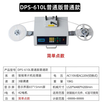 点料机价格报价行情- 京东