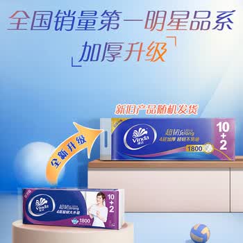 维达（Vinda） 卷纸超韧4层150克12卷长棒实芯卫生纸*2提共24卷V4459+手帕纸1包