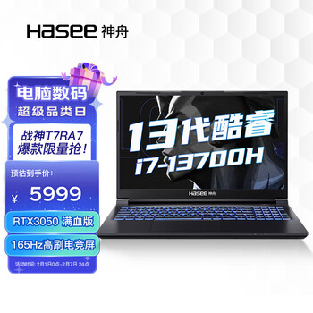 神舟（HASEE）战神T7RA7 13代英特尔酷睿i7 16英寸游戏本 笔记本电脑(13代i7-13700H 16G 512G RTX3050 165Hz 2.5K屏)