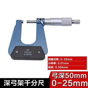 定制青海电子数显深弓架千分尺02550板厚千分尺精度0001异形深弓架