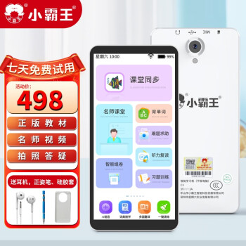 小霸王C3口袋学习机英语训练学习单词记背翻译神器听力宝随身听复读机 自带教材(1G运行+8G内存)