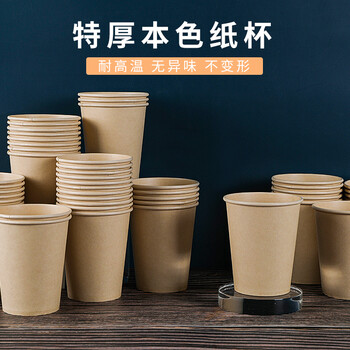 Sodolike尚岛纸杯一次性杯子250ml加厚竹浆本色9盎司咖啡杯水杯100只装 Sodolike尚岛纸杯一次性杯子250ml加厚竹浆本色9盎司咖啡杯水杯100只装