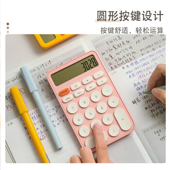 三年二班 糖果色计算器12位大屏幕计算机学生考试办公用迷你便携高颜值会计记算机器 森林绿 三年二班 糖果色计算器12位大屏幕计算机学生考试办公用迷你便携高颜值会计记算机器 森林绿
