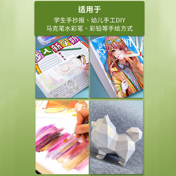 易利丰（elifo）A4-230g加厚荷兰白卡纸硬厚卡纸儿童手工diy美术绘画纸马克纸手工折纸手抄报手绘纸20张装