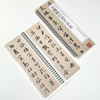 宛陵文韵书法毛笔字帖文徵明行书千字文碑帖近距离临摹卡成人练字书法毛笔临摹行书字帖
