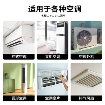 仆旅空调清洗剂家用强力去污神器内外机专用消毒杀菌泡沫清洁剂1瓶装