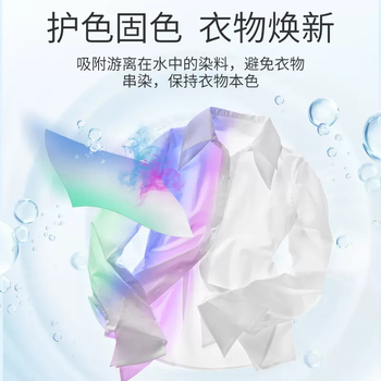 老管家防串染洗衣吸色片50片/盒母婴可用衣物泡泡纸色母片防染巾