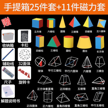 立體幾何模型數學教具初中高中立體幾何模型數學教具幾何框架圖形學具