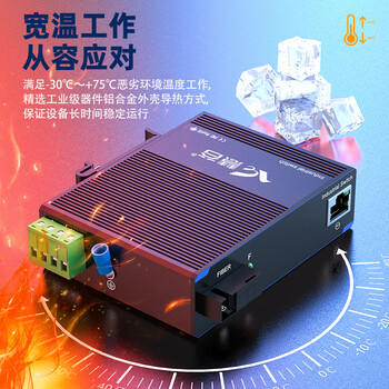 慧谷 工业级光纤收发器交换机百兆单模单纤B端1光1电导轨式光电转换器SC接口 HG800-FE-311SM-25B