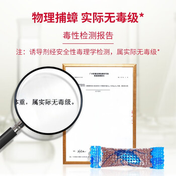 榄菊蟑螂屋10片/盒蟑螂贴家用杀蟑除蟑螂药灭蟑螂器全窝端 榄菊蟑螂屋10片/盒蟑螂贴家用杀蟑除蟑螂药灭蟑螂器全窝端