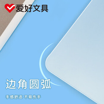 爱好 （AIHAO ）A4书写复写垫板学生作业书法绘画考试软垫板儿童桌垫 PP6002