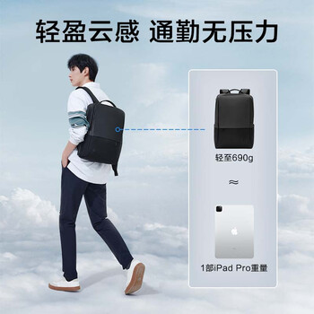 京东京造 商务通勤电脑包 城市探索大容量双肩背包男女 笔记本书包男 黑色