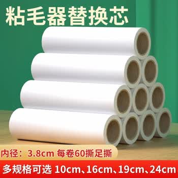 初舍(CHUSHE)粘毛器替换纸10cm 10卷共600撕粘毛神器宠物猫狗地毯粘毛替换纸芯 初舍(CHUSHE)粘毛器替换纸10cm 10卷共600撕粘毛神器宠物猫狗地毯粘毛替换纸芯