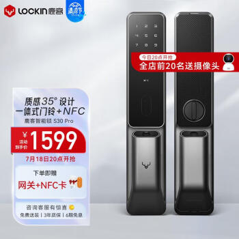 鹿客（LOOCK） 指纹锁智能锁电子锁密码锁自带门铃+NFC开门 全自动升级款S30Pro 深空灰