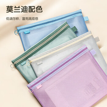 得力(deli) A4拉链袋文件袋 学科特多龙学科袋 带提手学生分类收纳 作业资料试卷文具袋 单只混色