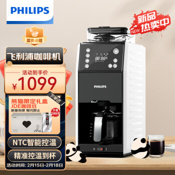 飞利浦（PHILIPS）熊猫机美式全自动家用咖啡机全自动清洗3档研磨一体机 可拆卸式 豆粉两用HD7901/10