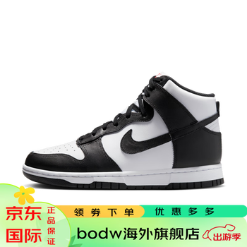 耐克nikenikedunk高帮女子运动鞋复古板鞋轻便缓震熊猫配色dd1869103
