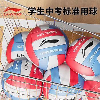 李宁排球5号中考比赛学生专用排球成人儿童男女硬排软皮训练专用排球