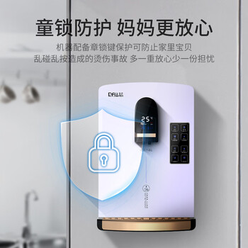 钻芯管线机家用壁挂式3秒速热饮水机净水器伴侣智屏数显冷热两用 象牙白【冰热款】