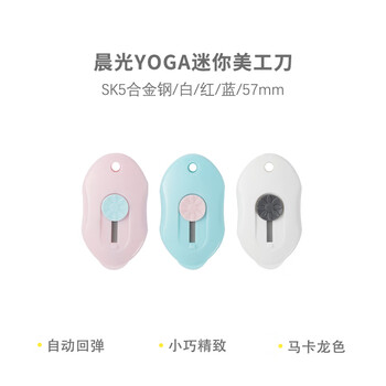 晨光（M&G）)办公耐用美工刀小刀手动锁定功能裁纸刀拆快递纸箱壁纸刀手工颜色随机ASS91361