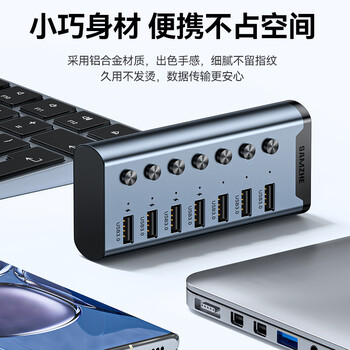 山泽USB3.0分线器 一拖七口高速扩展坞 笔记本电脑接硬盘键鼠集线器 7口HUB延长线拓展坞 1米HB307