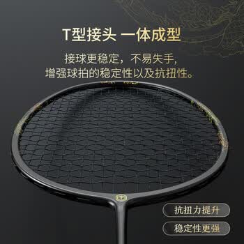 京东京造 8U小黑拍国风龙腾黑金礼盒  超轻全碳高弹赠礼