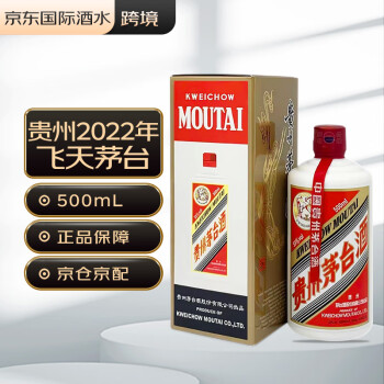 茅台（MOUTAI）贵州茅台2022年飞天茅台 酱香型白酒53度 500ml（海外版）2648.00元