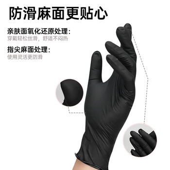 爱马斯（AMMEX）一次性手套丁腈手套小号100只加厚耐用防水清洁防护厨房黑色