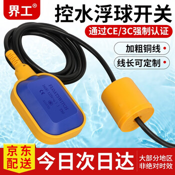 水泵浮球价格报价行情- 京东