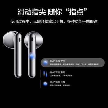 华为HUAWEI FreeBuds 4E 真无线蓝牙耳机 半入耳主动降噪 游戏运动音乐耳机 高解析音质 冰霜银