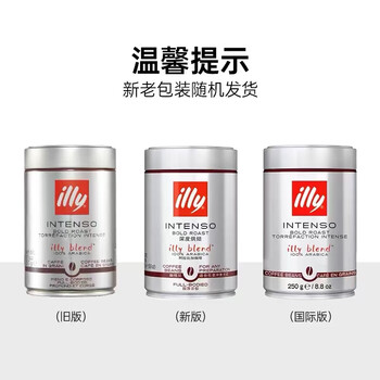 ILLY意利(illy)咖啡豆(深度烘焙)阿拉比卡意式黑咖啡罐装250g ILLY意利(illy)咖啡豆(深度烘焙)阿拉比卡意式黑咖啡罐装250g
