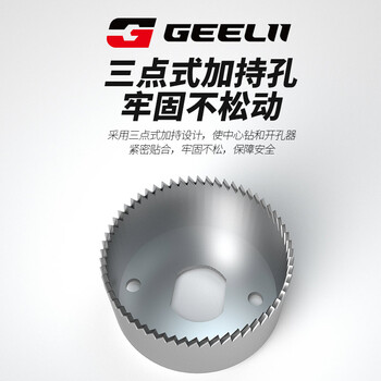 捷立(GeeLii)开孔器套装 木工开孔机 打孔器 石膏板扩孔器孔锯组16件套 55151 捷立(GeeLii)开孔器套装 木工开孔机 打孔器 石膏板扩孔器孔锯组16件套 55151