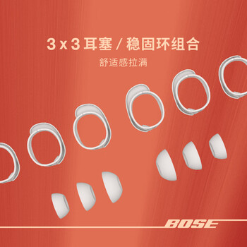 Bose QuietComfort 消噪耳塞Ultra-晨雾白 真无线蓝牙降噪耳机大鲨3代 智能耳内音场调校 高考祝福礼物
