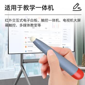 得印教鞭触屏触控笔适用希沃一体机白板黑板手写笔红外屏学校多媒体教室教学书写笔指读棒3支装1613