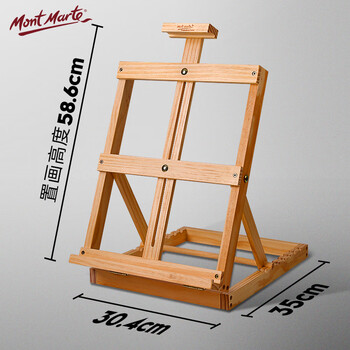 蒙玛特(Mont Marte)桌面画架 台式素描桌上画板架儿童美术折叠小画架 可调节便携绘画支架木质展架MCG0007 速写 马克笔绘画 蒙玛特(Mont Marte)桌面画架 台式素描桌上画板架儿童美术折叠小画架 可调节便携绘画支架木质展架MCG0007 速写 马克笔绘画