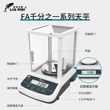 JOANLAB电子分析天平1mg千分之一电子天平实验室 500g /1mg千分之一