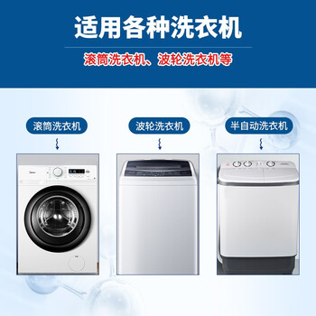 绿伞洗衣机槽清洗泡腾片滚筒波轮机槽专用杀菌除垢除味20g*12块*2盒