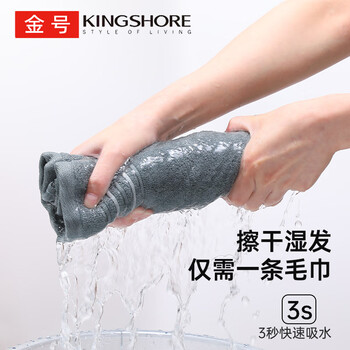 金号毛巾 纯棉洗脸巾吸水纯色加厚面巾 灰色76*34.5cm 130g