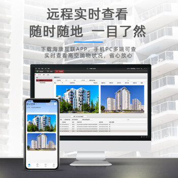 HIKVISION海康威视监控器高空抛物摄像头800万智能轨迹检测IP67防护POE供电手机远程3T86WDA-PW4MM